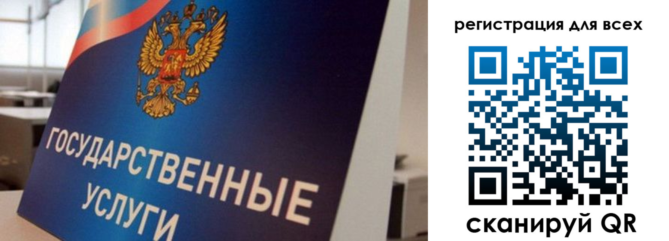 временная регистрация надежно в Севастополе