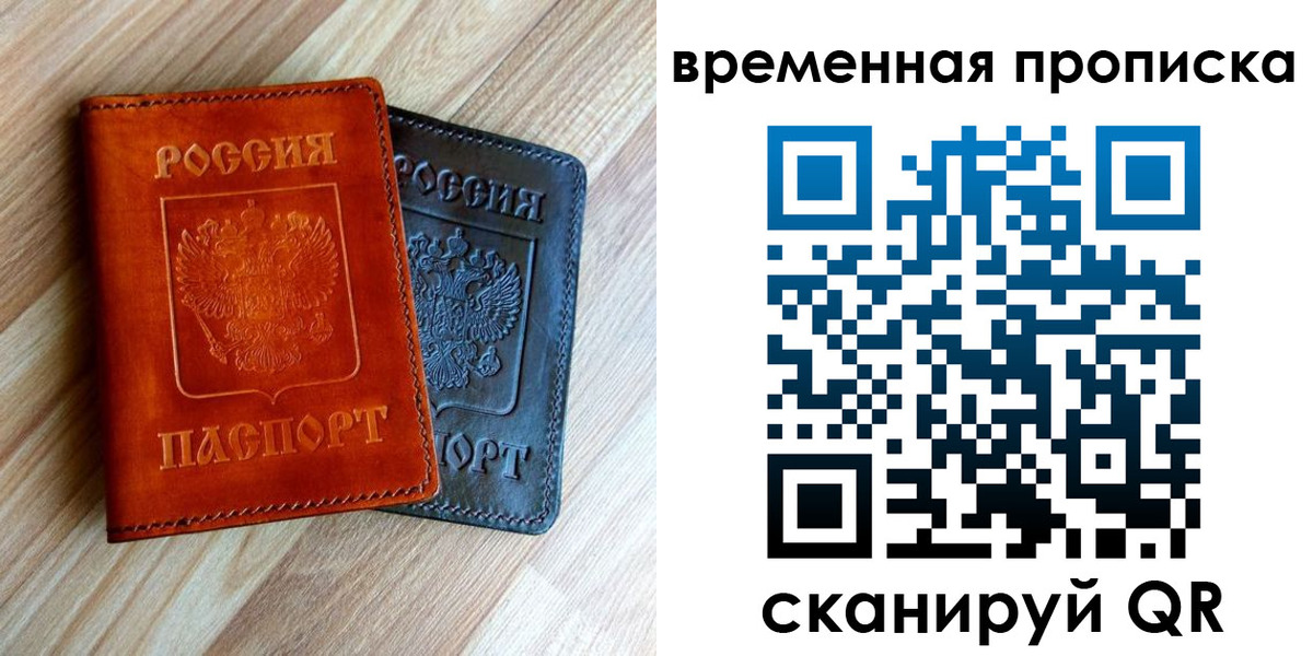 пропишу в квартире в Севастополе