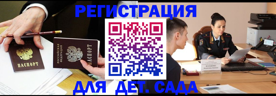 купить прописку в Севастополе